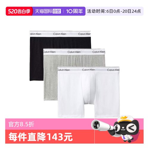 CalvinKlein平角内裤三件套