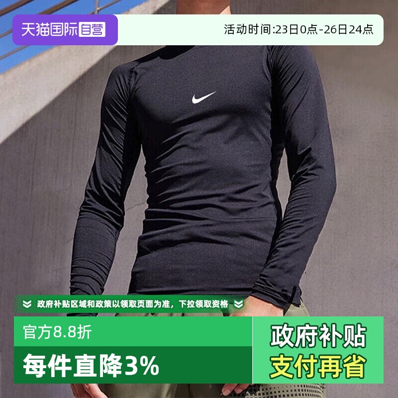 【自营】Nike耐克紧身衣男2026冬季新款健身训练运动服速干T恤男