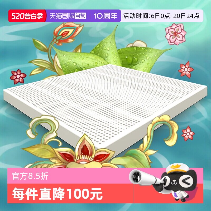 【自营】THRoyal泰国天然乳胶床垫儿童1.2/1.5m1.8定制款乳胶垫
