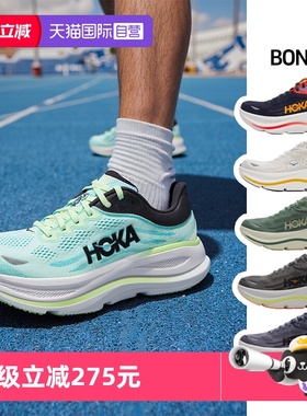 【自营】HOKA男女邦代9厚底舒适通勤鞋柔软回弹慢跑鞋Bondi 9跑鞋