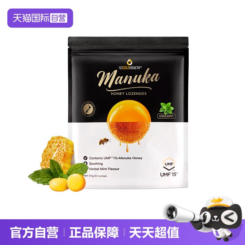 【自营】蜜兰达新西兰进口麦卢卡蜂蜜15+蜂蜜糖滋养咽喉清凉爽口