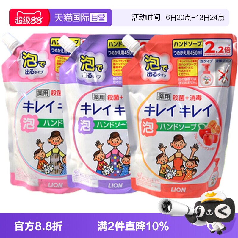 进口日本lion狮王儿童抗菌洗手液图片