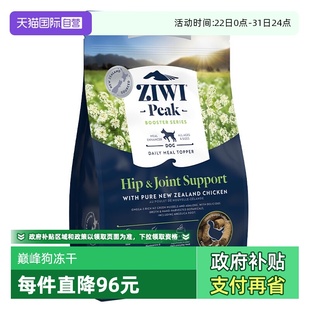 临期 ZIWI滋益巅峰犬冻干鸡肉主粮伴侣320g临期至26.5 自营