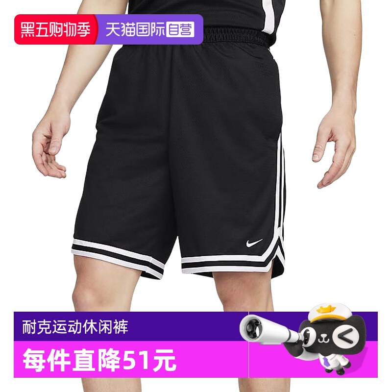 【自营】耐克DNA DRI-FIT男速干篮球短裤宽松运动裤FN2652-010