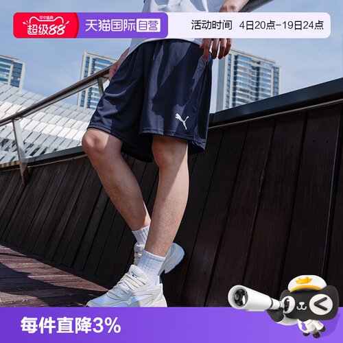 【自营】PUMA彪马短裤男裤新款运动透气休闲裤跑步健身男裤705752