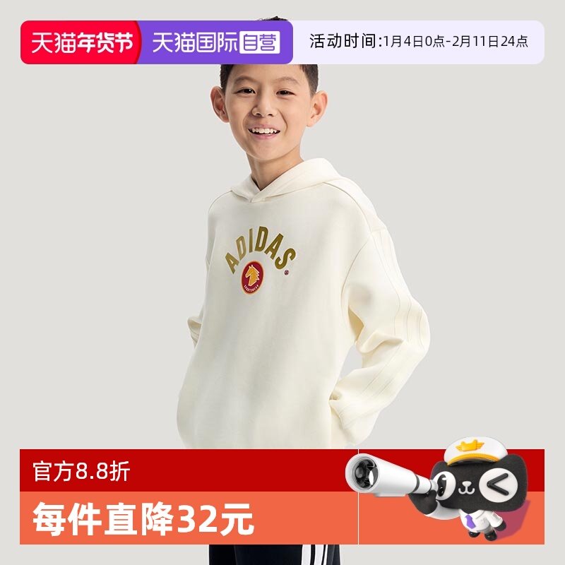 【自营】阿迪达斯新年限定儿童装上衣春新款中大童连帽卫衣KG5930,童装/婴儿装/亲子装,卫衣/绒衫,淘宝优惠券,粉丝福利购,淘宝优惠卷