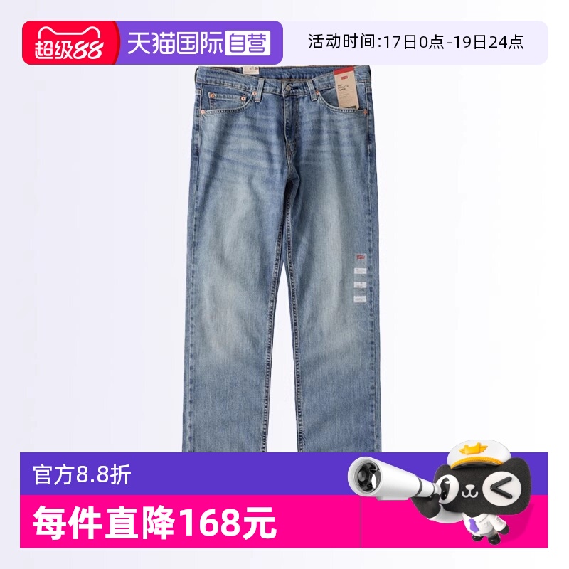 Levi’s/李维斯男士牛仔长裤