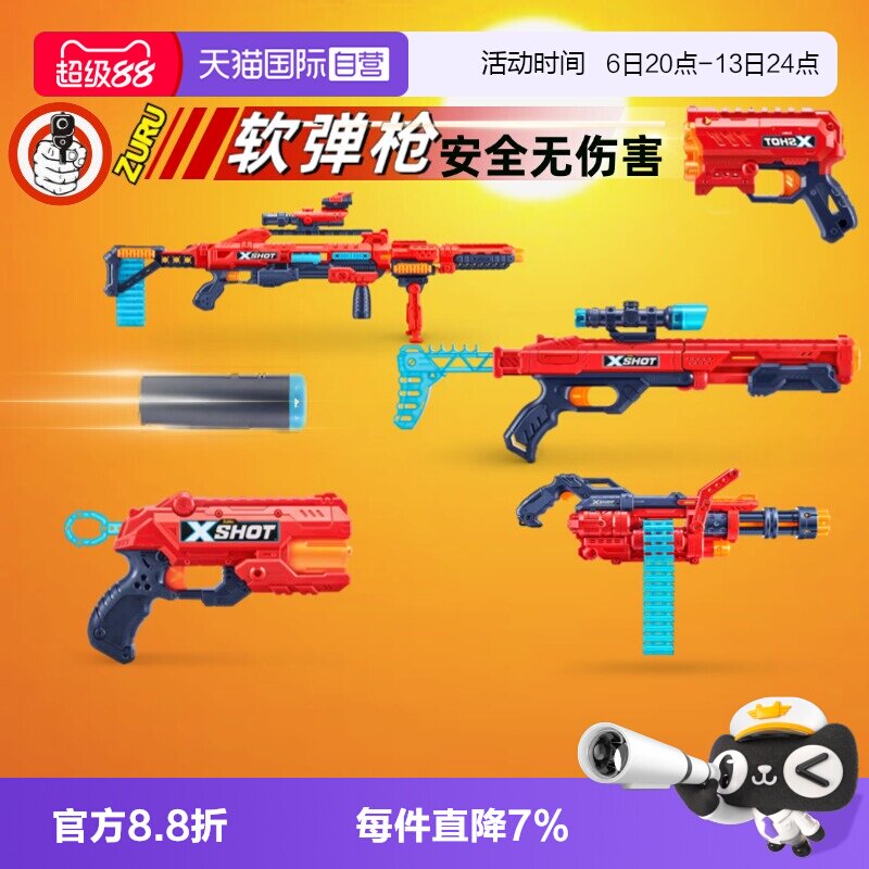 【自营】ZURU软弹枪电动连发射器特攻狙击枪加特林泡沫子弹玩具枪图片