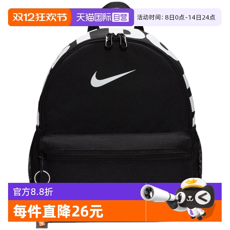 【自营】Nike耐克女子儿童双肩包小学生书包背包DR6091-010