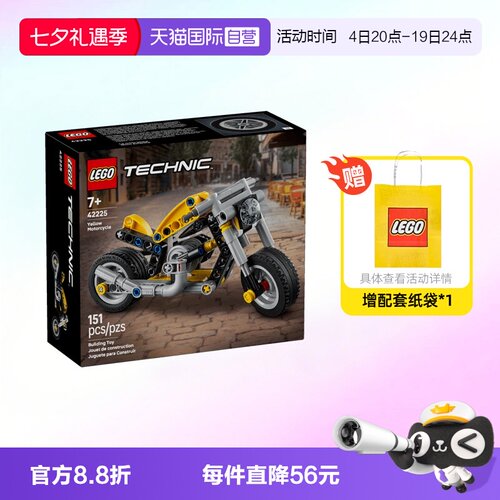 乐高积木机械组42225黄色摩托车