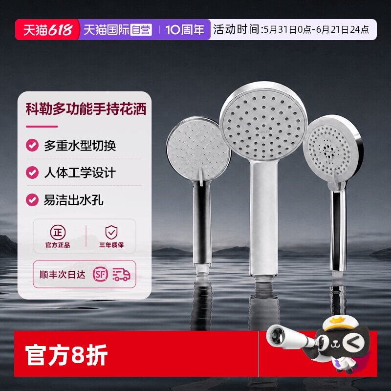【自营】科勒家用浴室增压手持淋浴花洒喷头多功能莲蓬头30251T