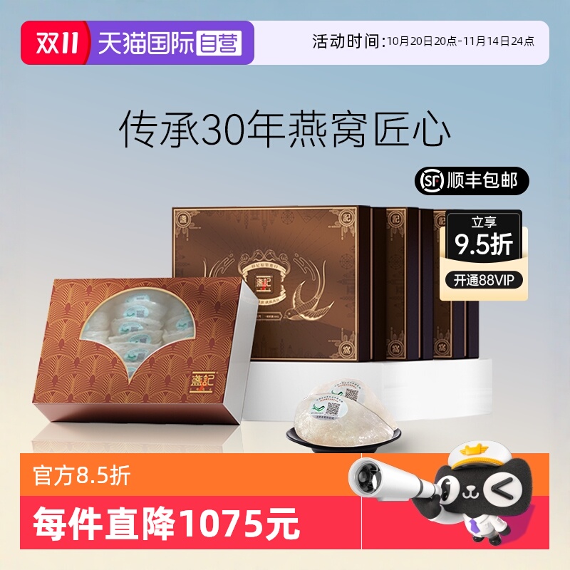 【自营】盏记甄星干燕窝一级金丝燕原盏印尼溯源孕妇滋补100g*3