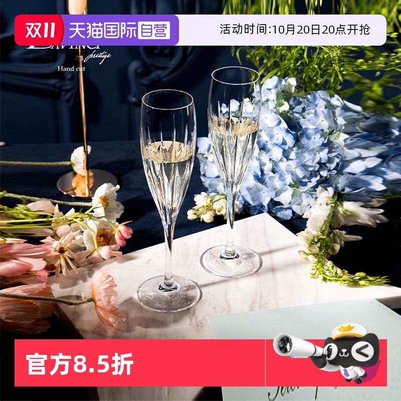 DAVINCI红酒杯香槟杯高脚杯