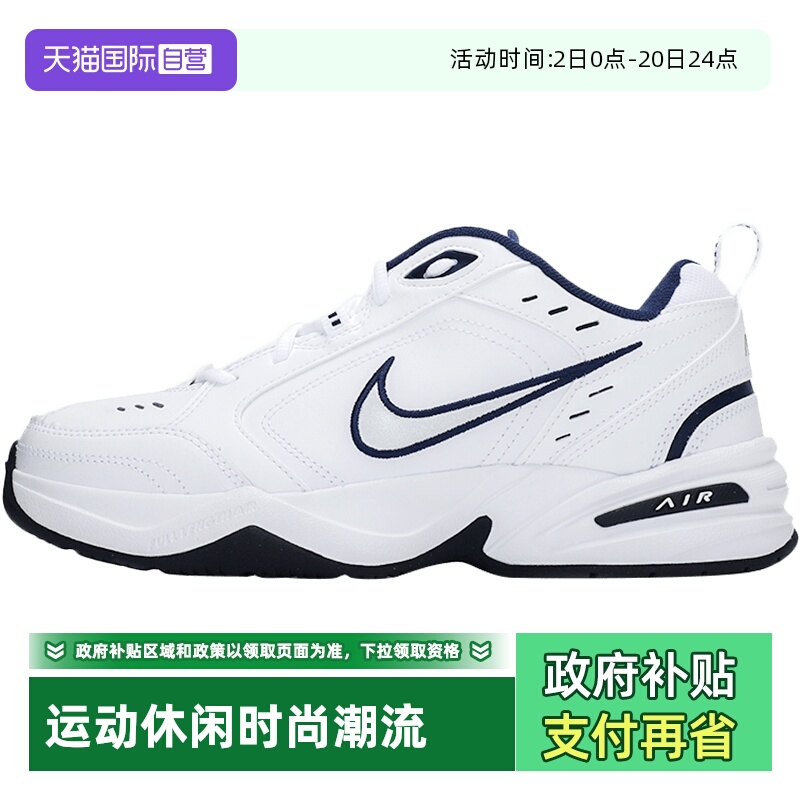 【自营】NIKE耐克男鞋新款Air Monarch M2K老爹鞋经典休闲运动鞋