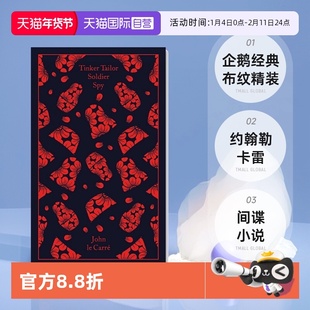 【自营】企鹅经典布纹精装 约翰勒卡雷 锅匠 裁缝 士兵 间谍 Tinker Tailor Soldier Spy 英文原版 John le Carre