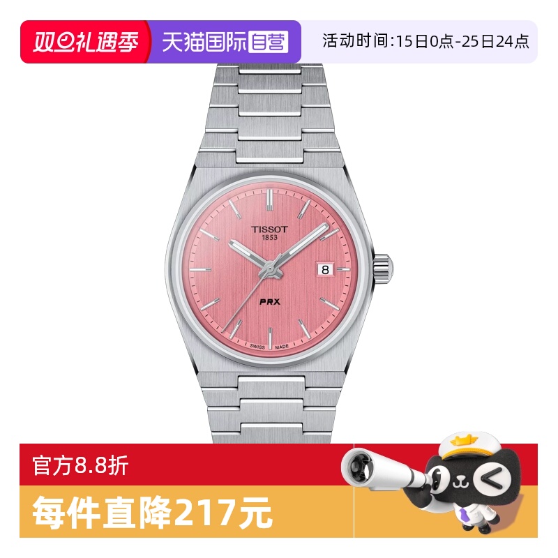 天梭运动瑞士石英手表