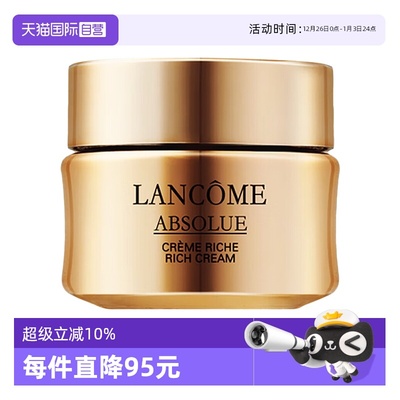 【自营】Lancome/兰蔻菁纯臻颜焕亮乳霜15ml滋润型面霜保湿
