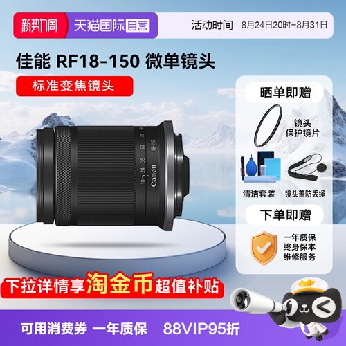 自营变焦微单镜头佳能150mm