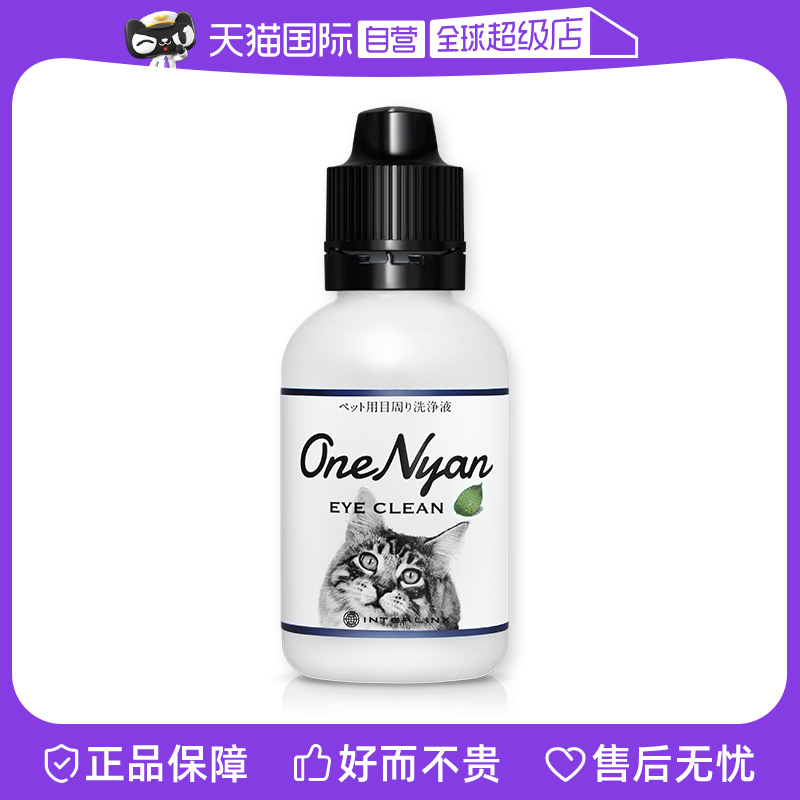【自营】日本OneNyan丸颜猫咪洗眼液泪痕眼部清洁擦眼睛宠物滴眼