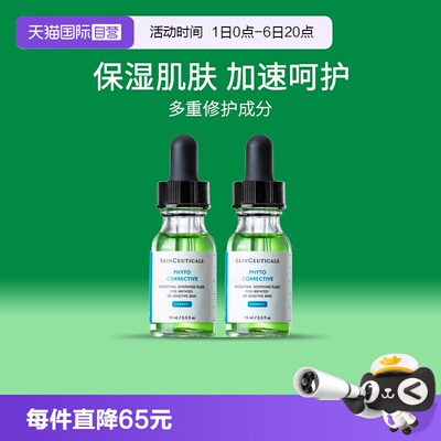 SKINCEUTICALS/修丽可舒缓