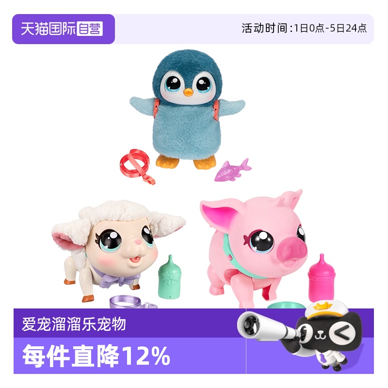 moose儿童过家家儿童3周岁发声