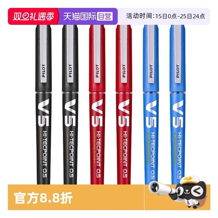 【自营】日本PILOT百乐BXC-V5中性笔大V5升级版直液式针管笔0.5mm学生刷题专用黑笔财务办公签字笔可替换墨胆