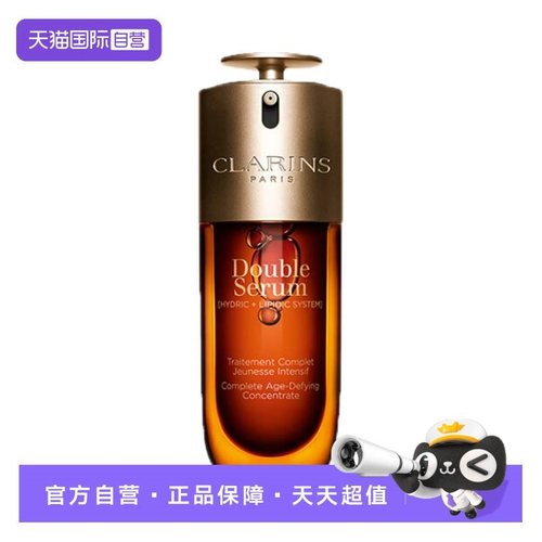 【自营】Clarins/娇韵诗第九代双萃双效赋活修护精华100ml