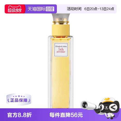 【自营】Elizabeth Arden伊丽莎白雅顿第五大道EDP香水75ml