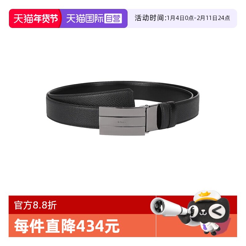 【自营】Bally巴利 新品 男士可裁剪双面皮带腰带3cm OL