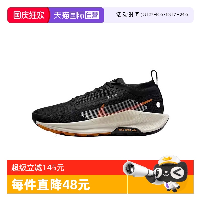 【自营】耐克女子W PEGASUS TRAIL 5 GTX运动跑步鞋FQ0912-005