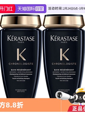 【自营】卡诗发膜黑钻250ml水润清洁护发留香*2