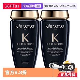 【自营】卡诗发膜黑钻250ml水润清洁护发留香*2