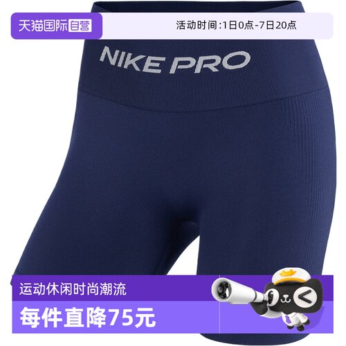 【自营】NIKE耐克女子运动休闲短裤IV1468-411