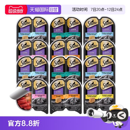 希宝一分二全阶段通用猫罐头