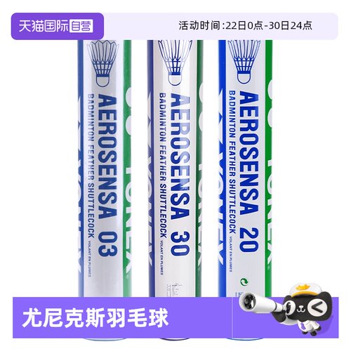 尤尼克斯耐打训练比赛羽毛球