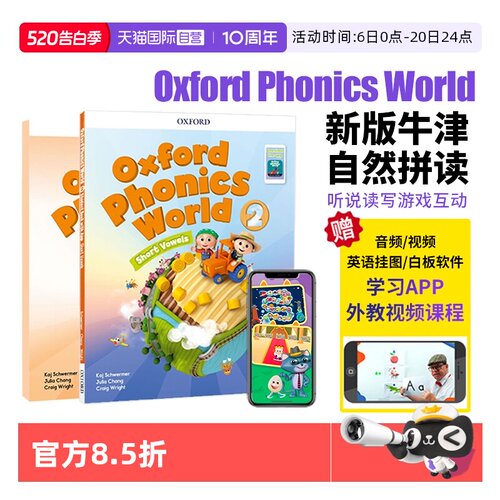 牛津自然拼读OxfordPhonicsWorld