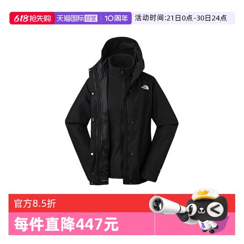 【自营】THE NORTH FACE北面女户外运动三合一夹克NF0A8CK3JK31