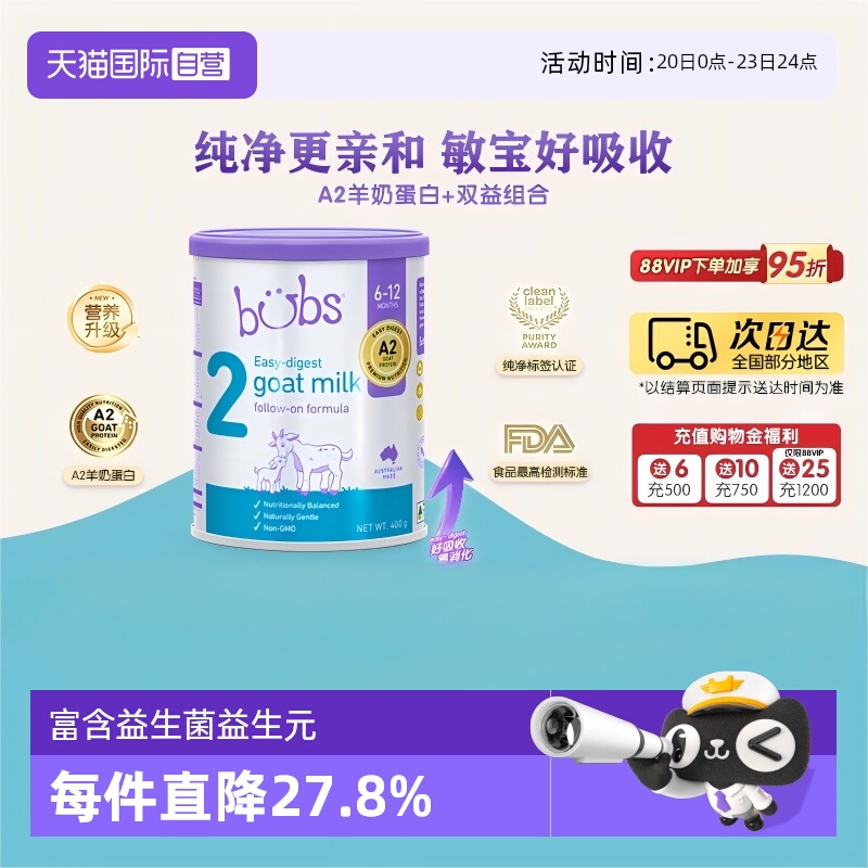 【自营】澳洲bubs婴儿a2配方益生菌益生元藻油dha羊奶粉2段400g