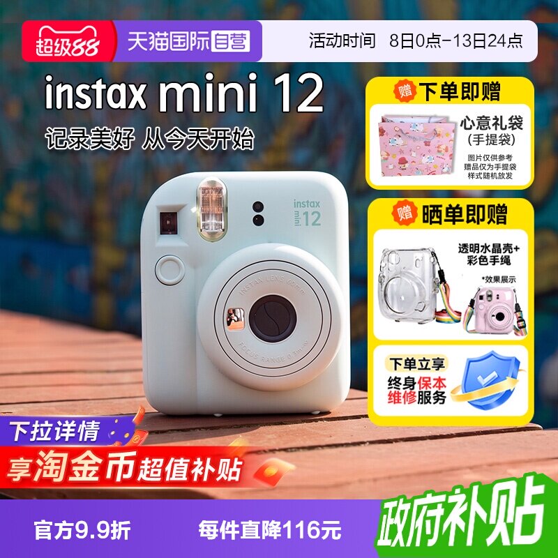 Fujifilm/富士mini12拍立得图片