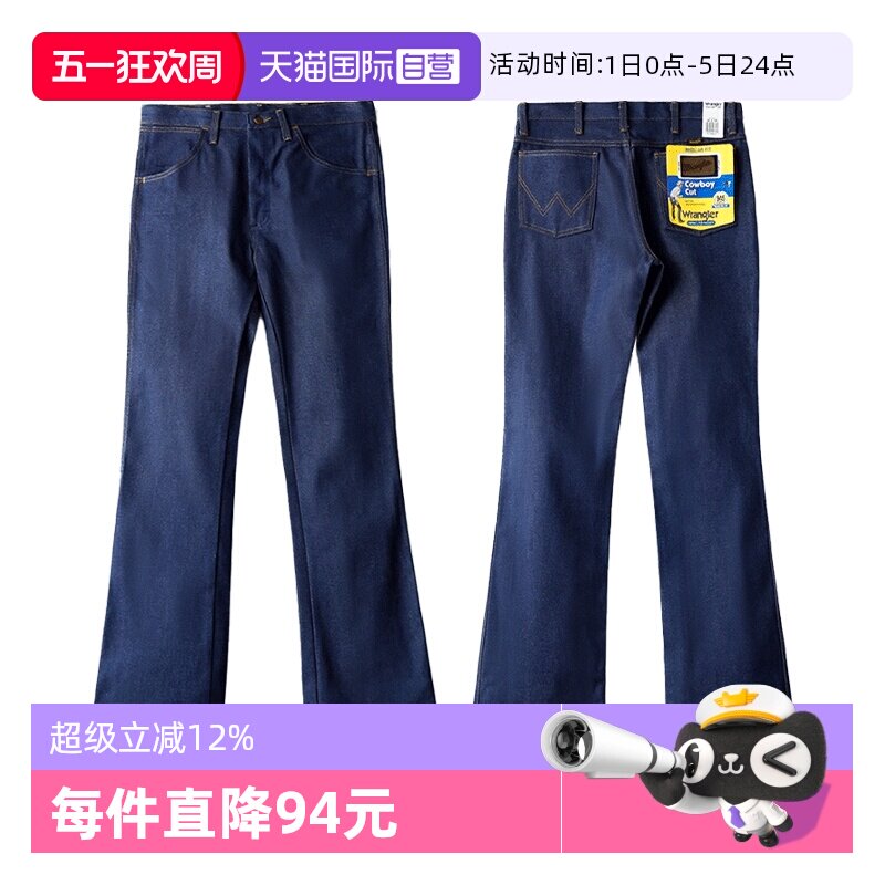 【自营】Wrangler/威格945NAV原牛未脱桨微喇牛仔裤男高腰宽松裤