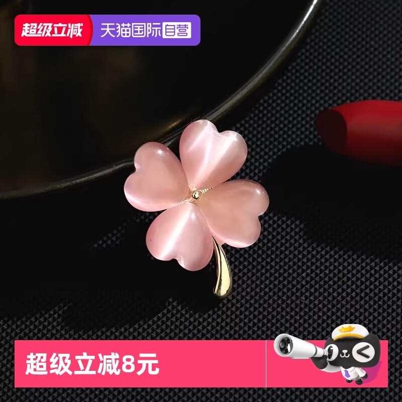 【自营】WEEKISS四叶草胸花胸针轻奢高级感防走光生日礼物送女友