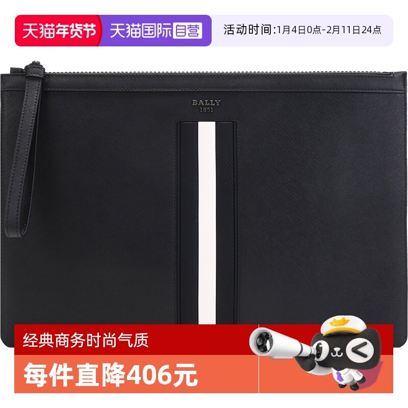 【自营】Bally巴利男士涂层再生牛皮革手拿包条纹BOLLIS LARGE MY,箱包皮具/热销女包/男包,男士包袋,淘宝优惠券,粉丝福利购,淘宝优惠卷