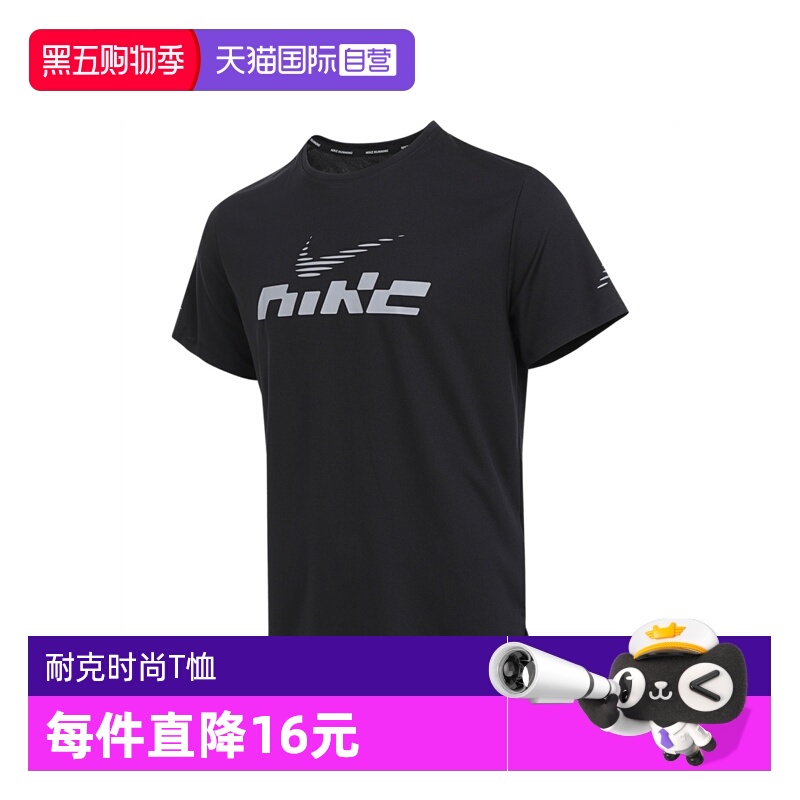 【自营】耐克男子AS M NK DF UV MILER运动短袖T恤IB4128-010