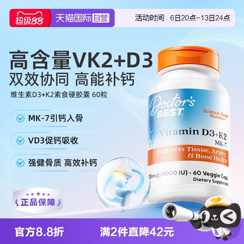 多特倍斯液体钙强健骨质