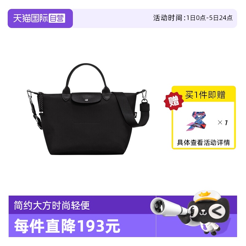 自营手提包LONGCHAMP/珑骧