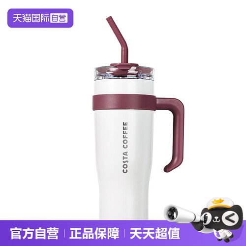 COSTA巨无霸真空保温杯吸管杯