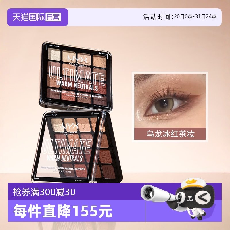 16ɫţ���� ��ɫ��Ӱ�ƹ�ϸ���ճ�NYX 16ɫ