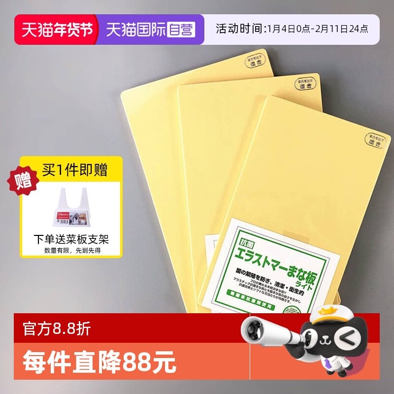 【自营】吉川日本进口树脂砧板菜板抗菌切菜板双面可用