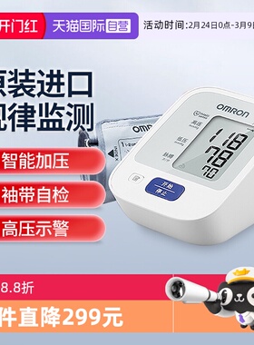 【自营】欧姆龙日本原装进口电子血压计J710家用医用血压测量仪