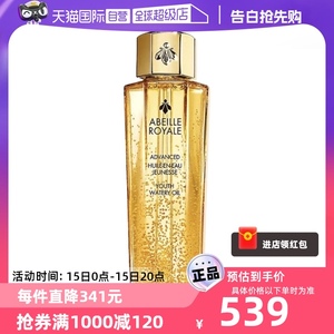 娇兰蜂姿焕活复原蜜50ml